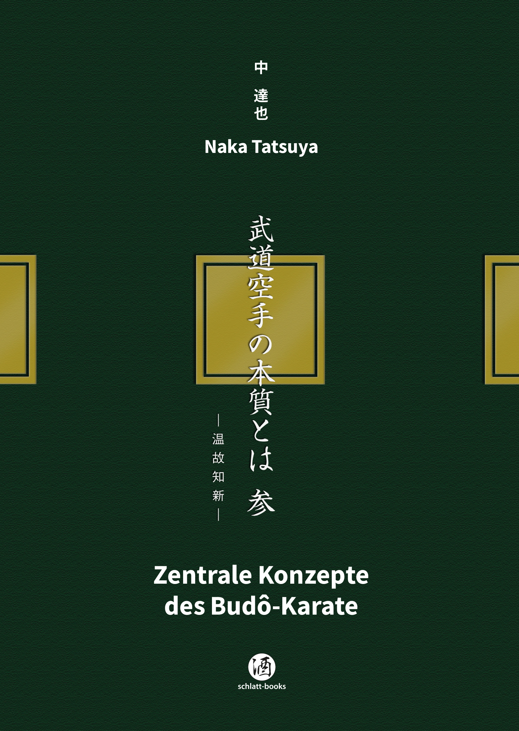 Buch Tatsuya Naka, Zentrale Konzepte des Budô-Karate
