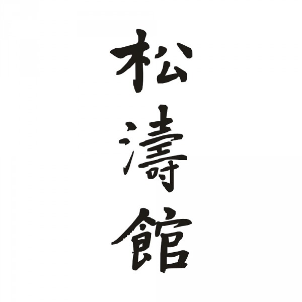 Aufkleber Shotokan Kanjis 1