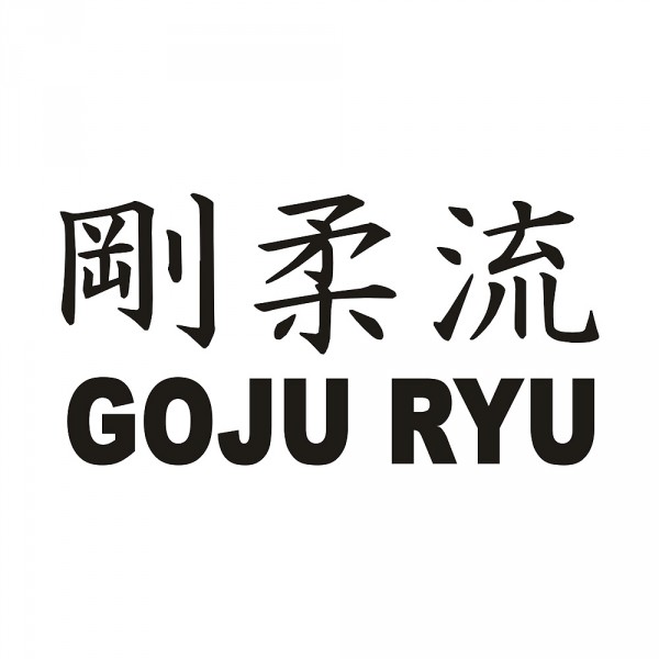 Aufkleber Goju Ryu Kanjis 2