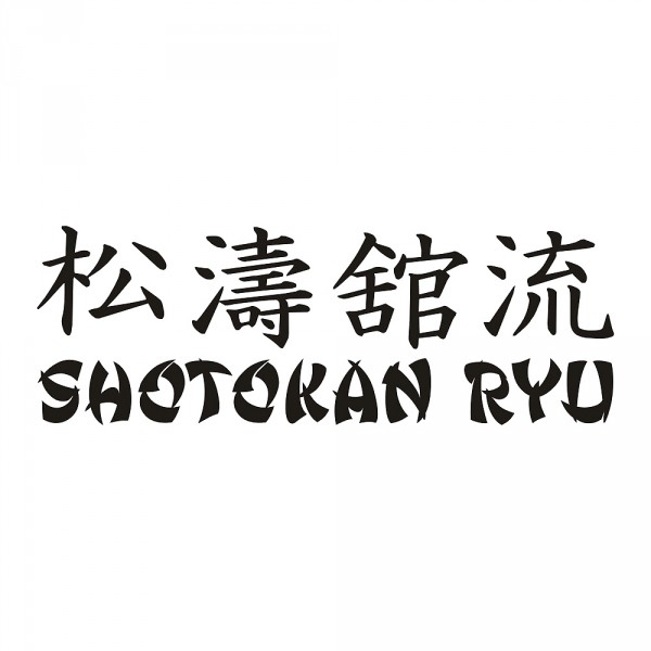 Aufkleber Shotokan Ryu 1