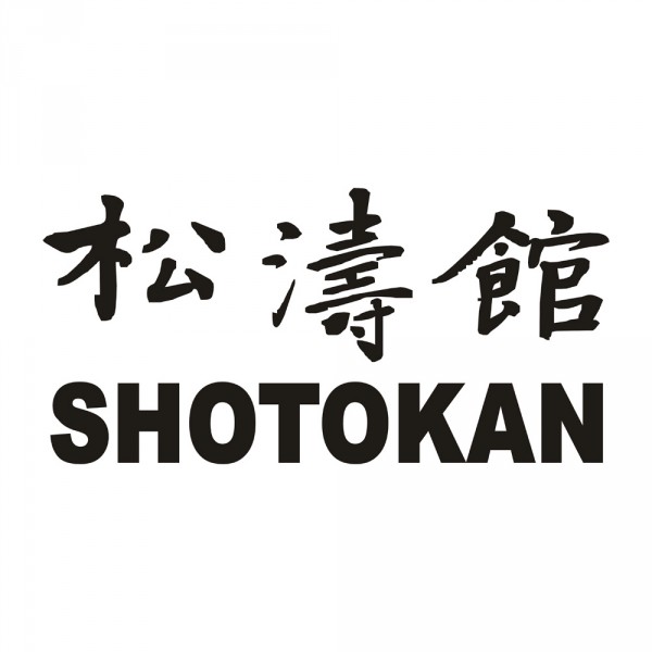 Aufkleber Shotokan Kanjis 2
