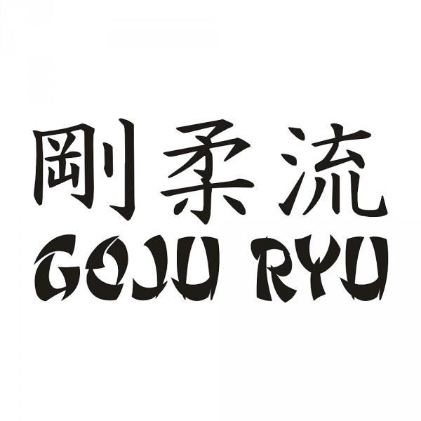 Aufkleber Goju Ryu Kanjis 1