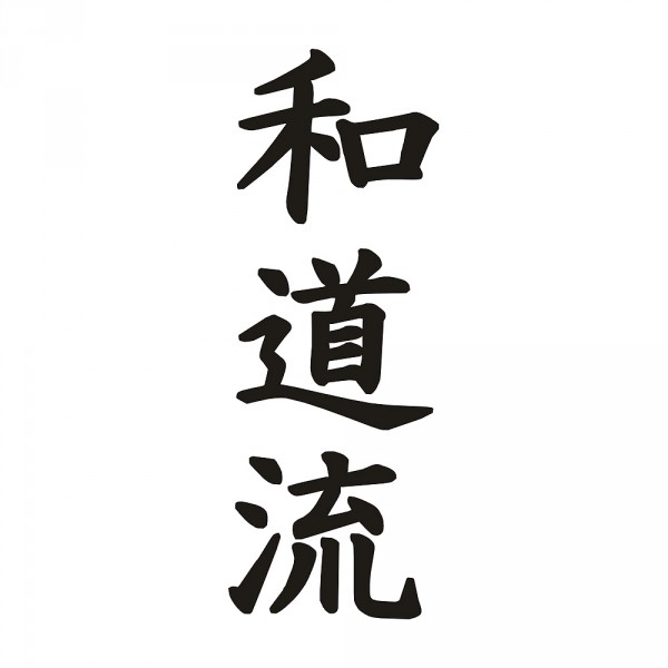 Aufkleber Wado Ryu Kanjis