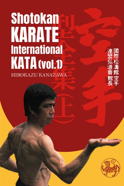 Hirokazu Kanazawa, Shotokan Karate International, Kata (Vol. 1)