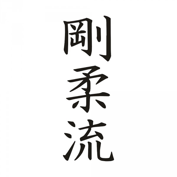 Aufkleber Goju Ryu Kanjis