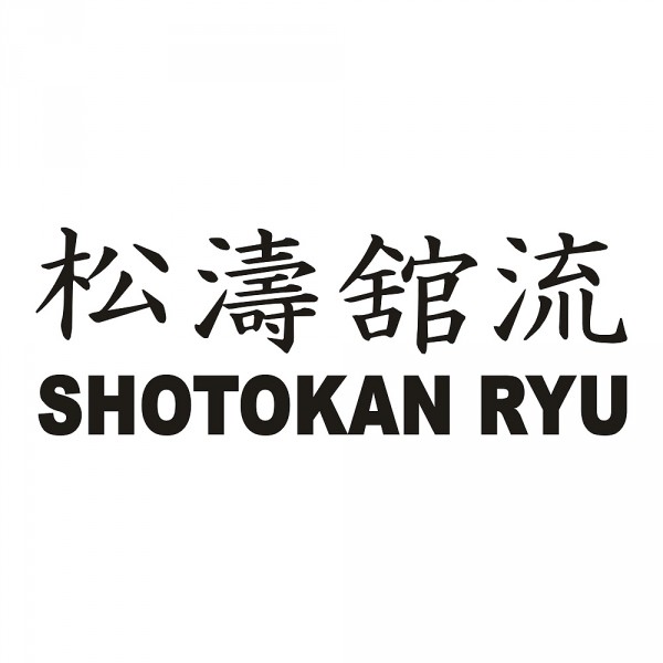 Aufkleber Shotokan Ryu 2